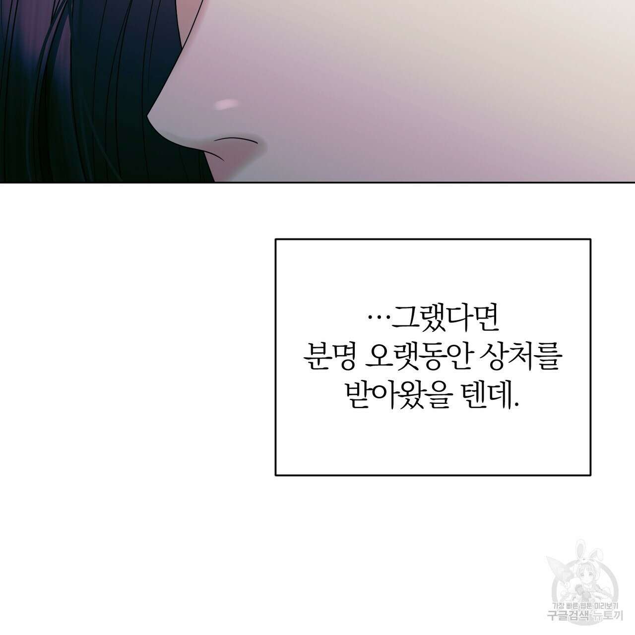 두 남편과의 결혼계약 20화 34