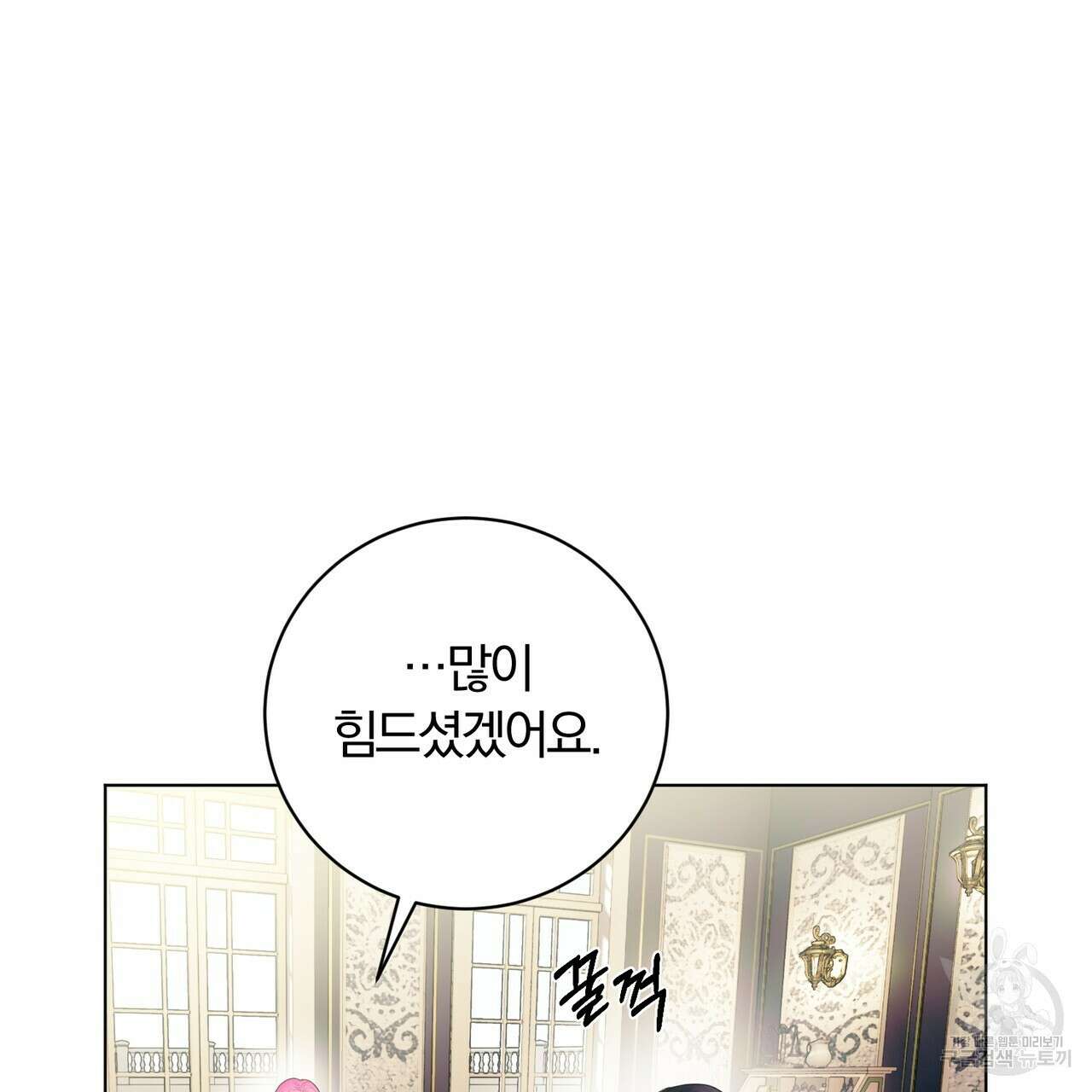 두 남편과의 결혼계약 20화 35