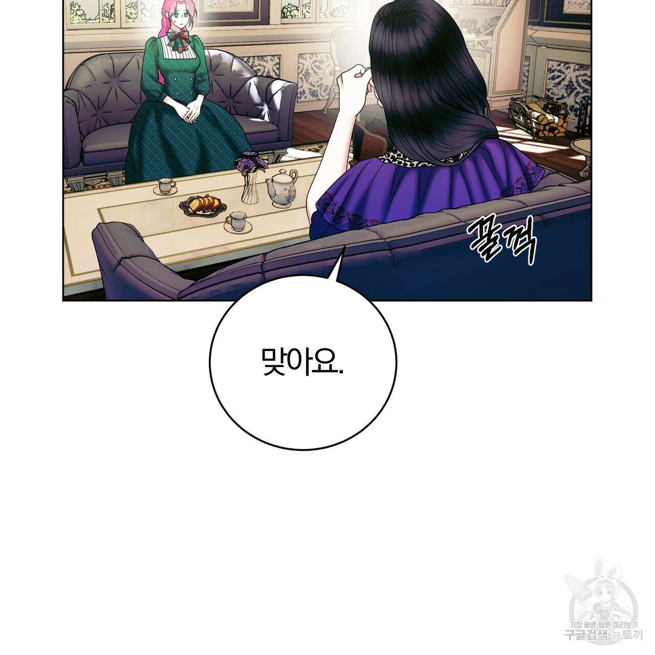 두 남편과의 결혼계약 20화 36