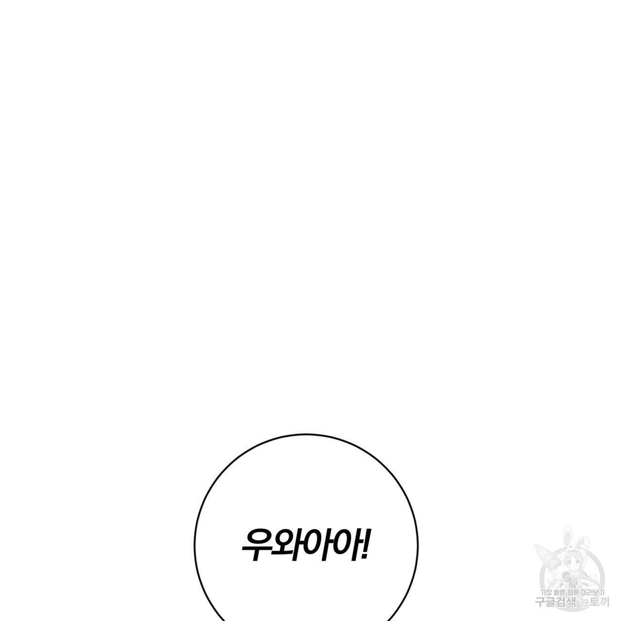 두 남편과의 결혼계약 30화 2