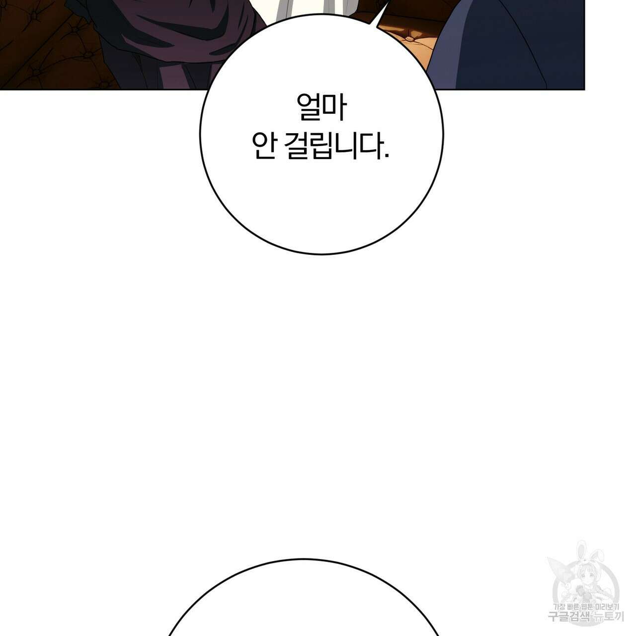 두 남편과의 결혼계약 30화 6