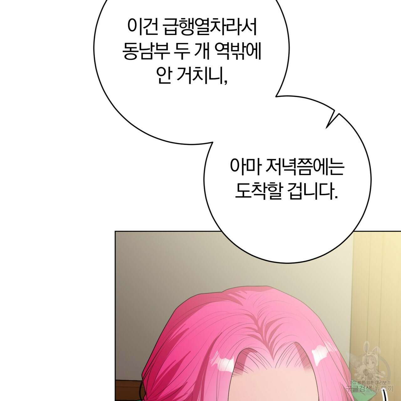 두 남편과의 결혼계약 30화 7