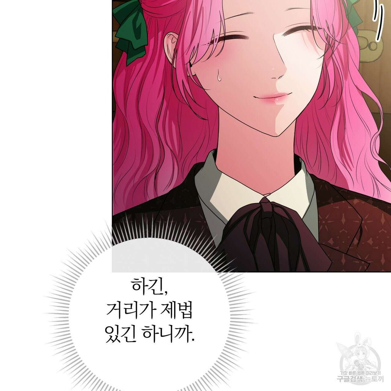 두 남편과의 결혼계약 30화 8