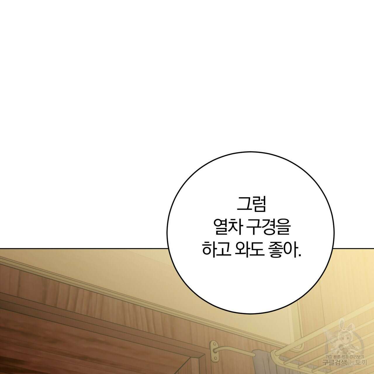 두 남편과의 결혼계약 30화 12