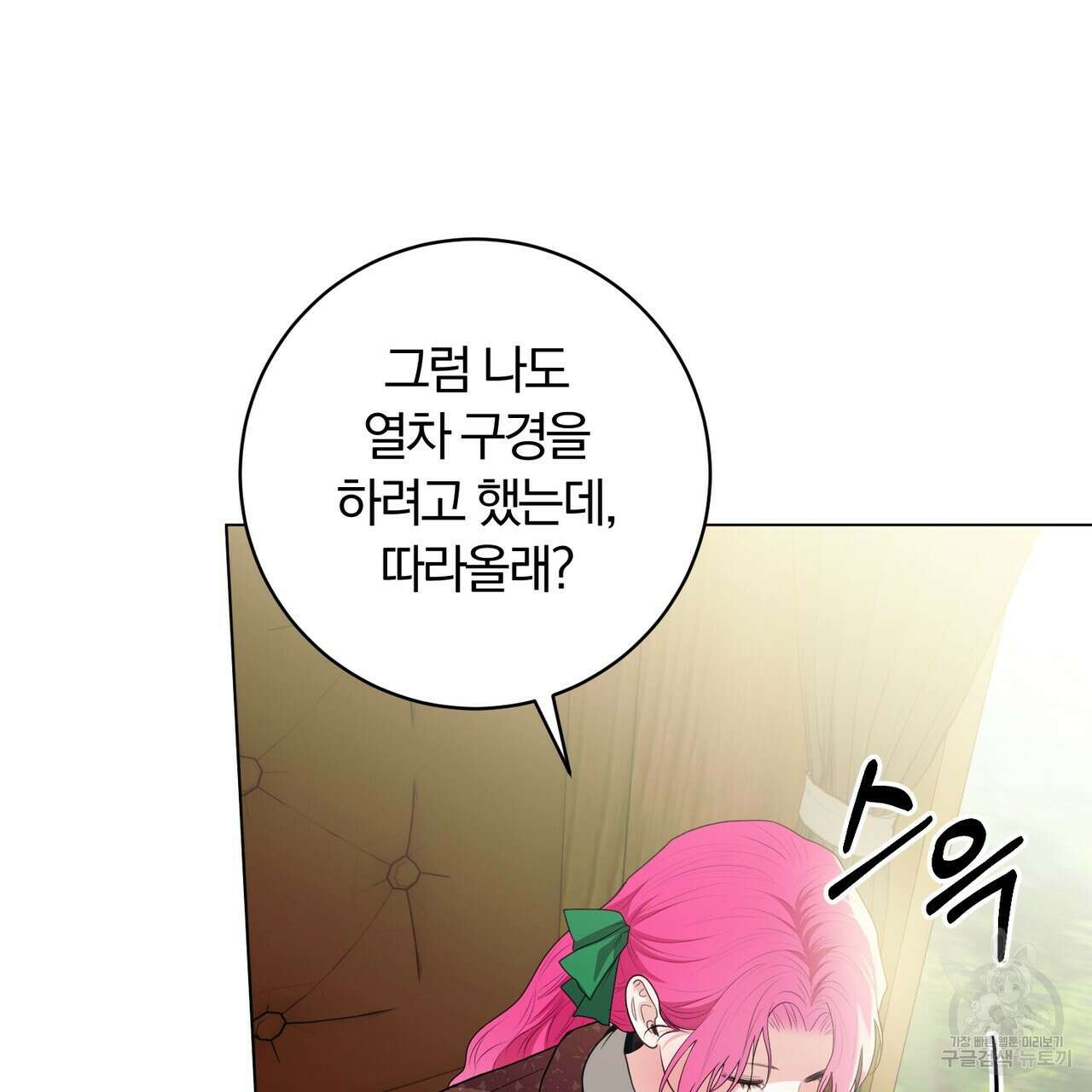 두 남편과의 결혼계약 30화 16