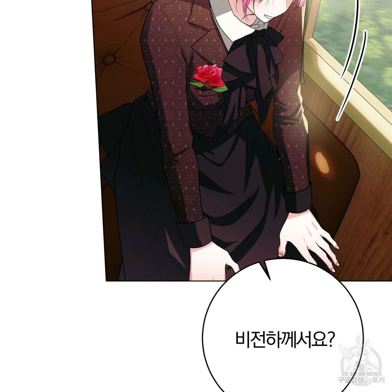 두 남편과의 결혼계약 30화 17