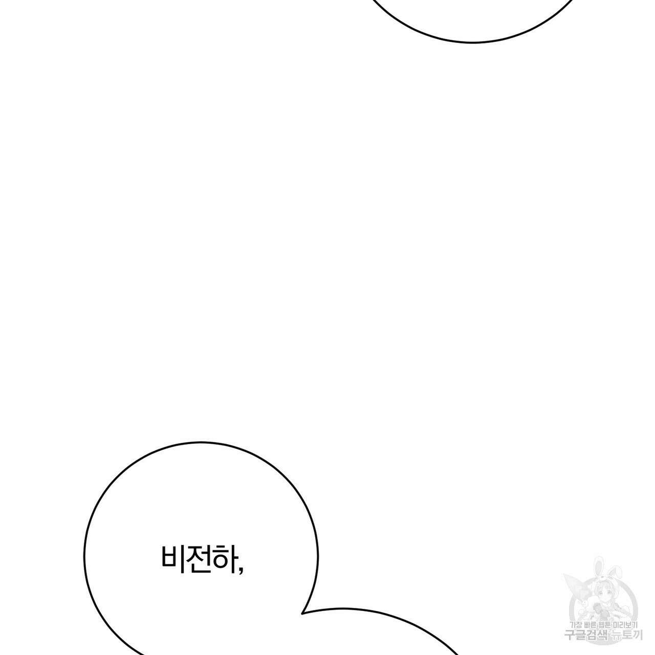 두 남편과의 결혼계약 30화 18