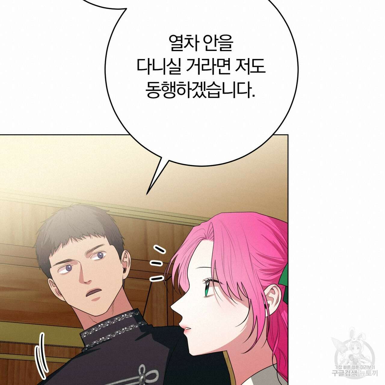 두 남편과의 결혼계약 30화 19