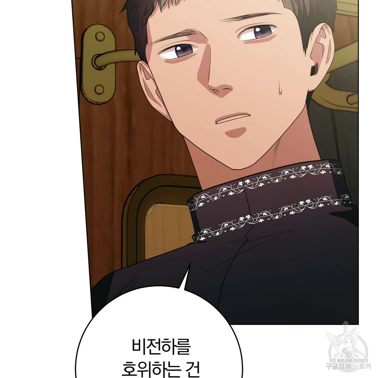 두 남편과의 결혼계약 30화 22
