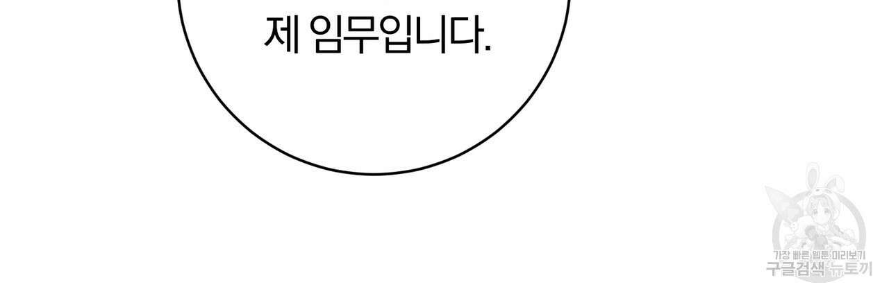 두 남편과의 결혼계약 30화 23