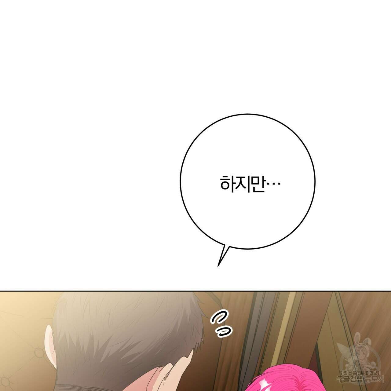 두 남편과의 결혼계약 30화 27