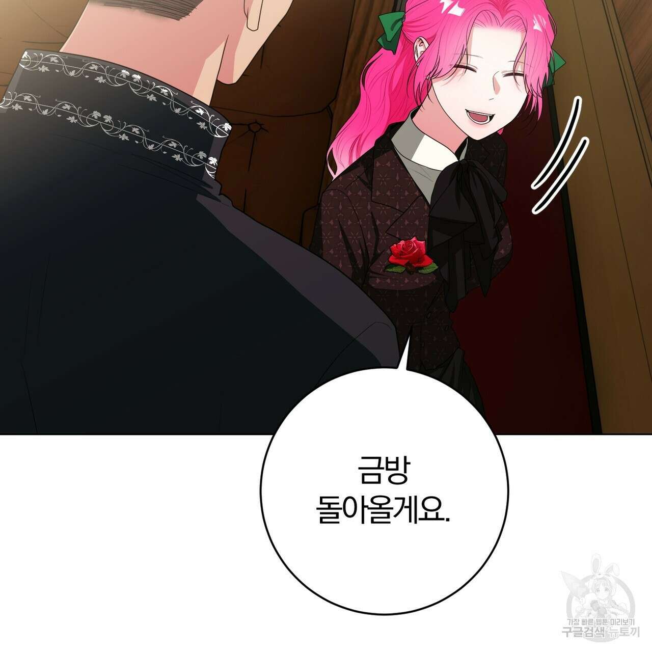 두 남편과의 결혼계약 30화 28
