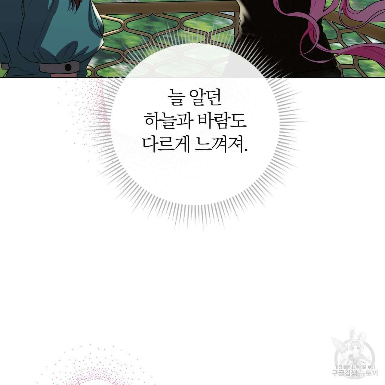 두 남편과의 결혼계약 30화 41