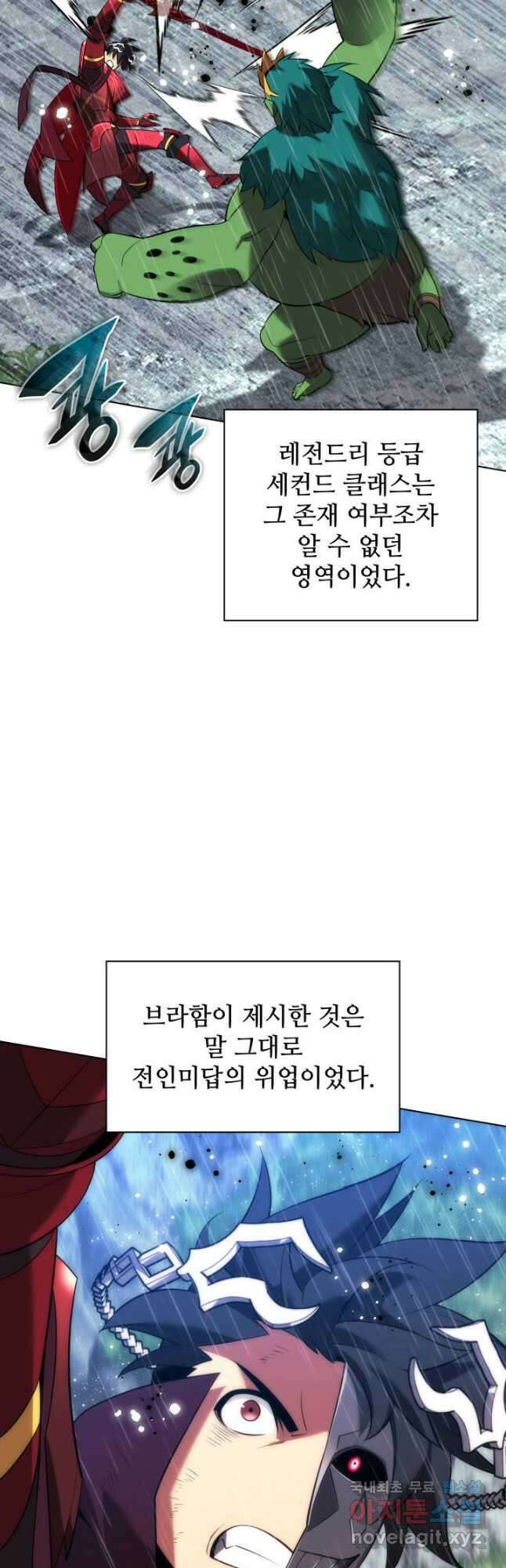 템빨(카카오) 204화 2