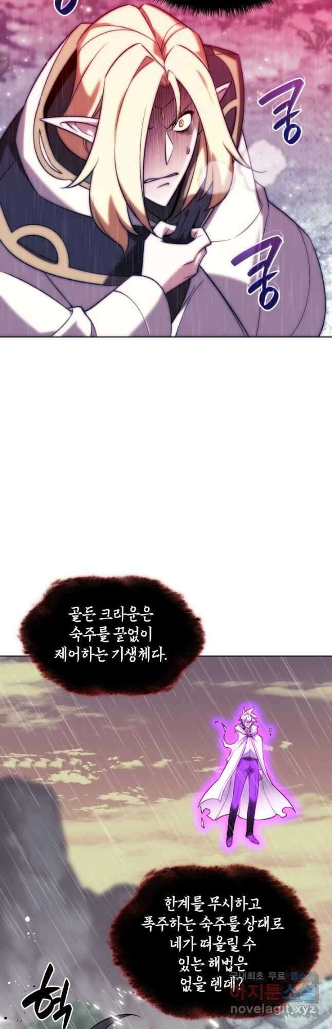 템빨(카카오) 204화 5