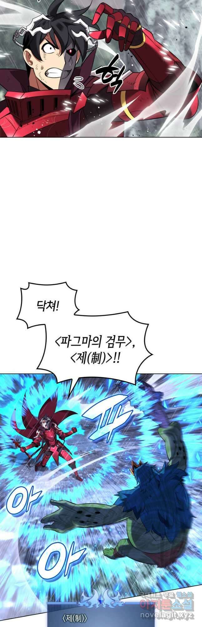 템빨(카카오) 204화 6