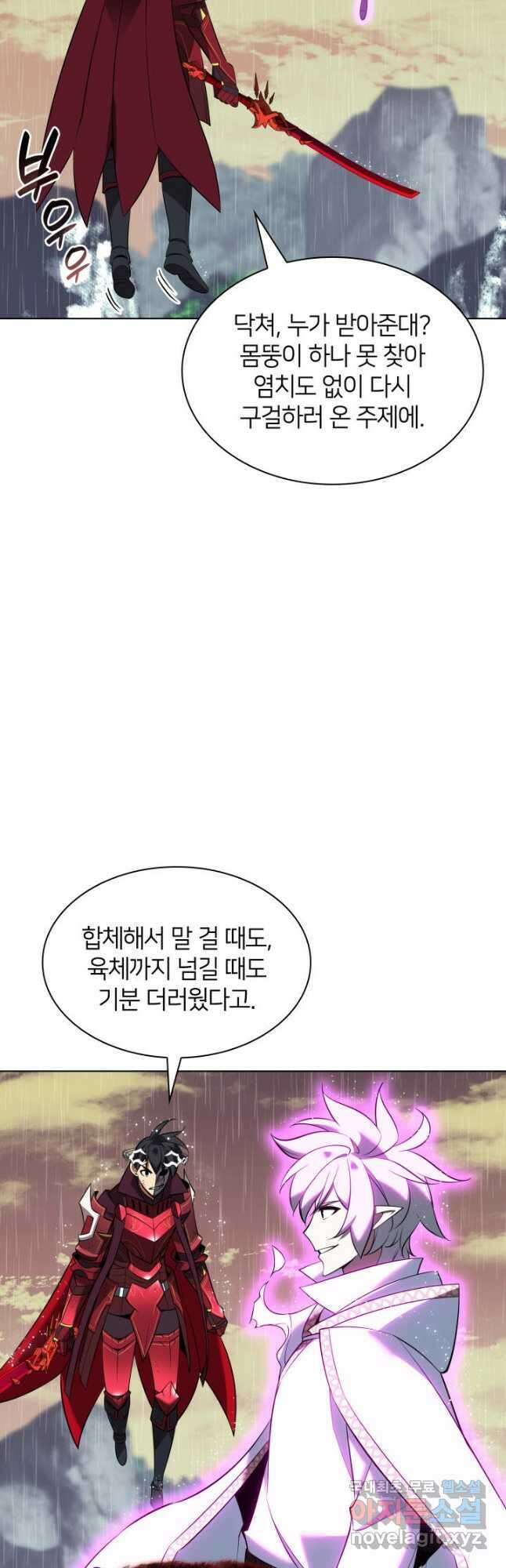 템빨(카카오) 204화 10