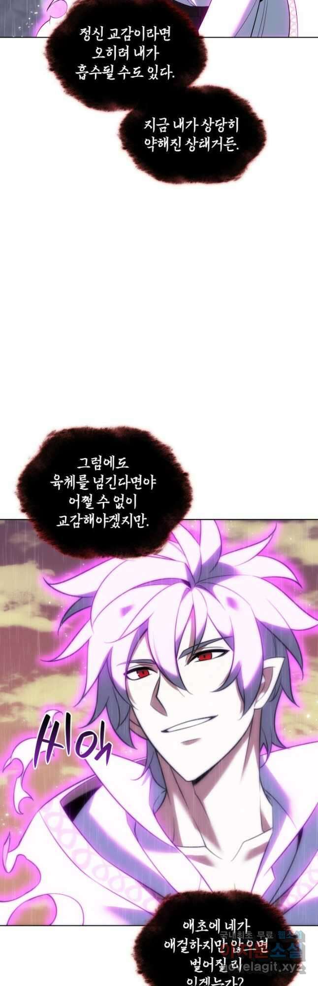 템빨(카카오) 204화 11