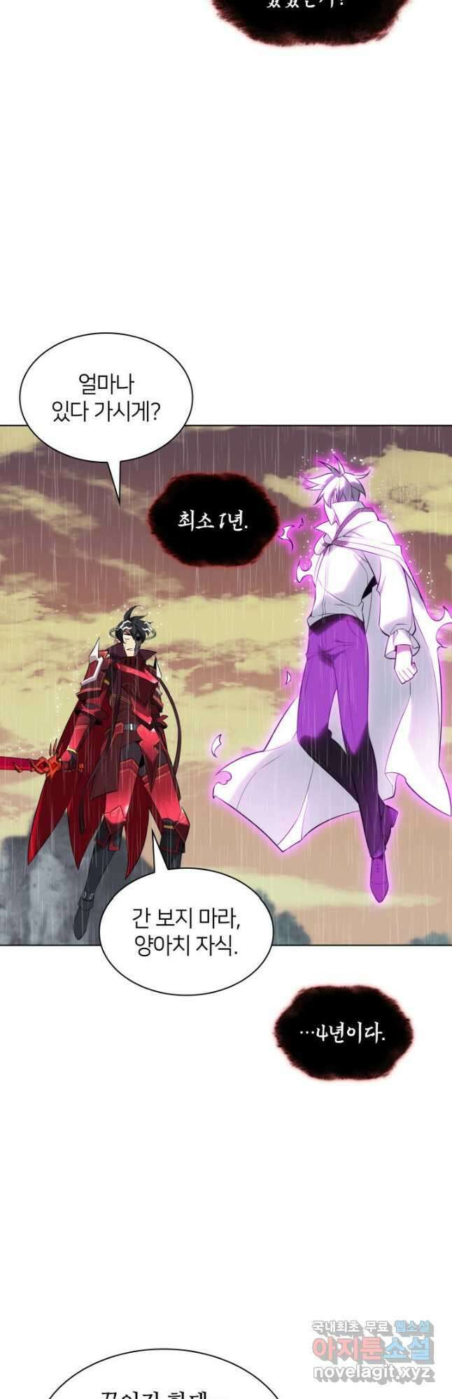 템빨(카카오) 204화 12