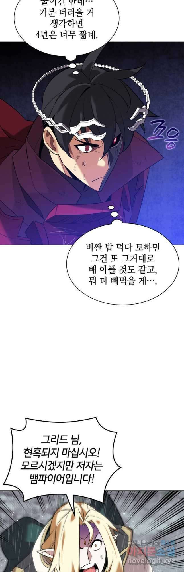 템빨(카카오) 204화 13