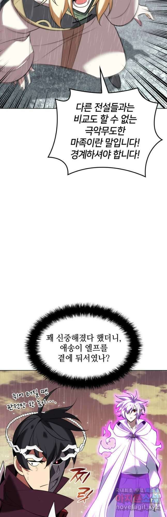 템빨(카카오) 204화 14