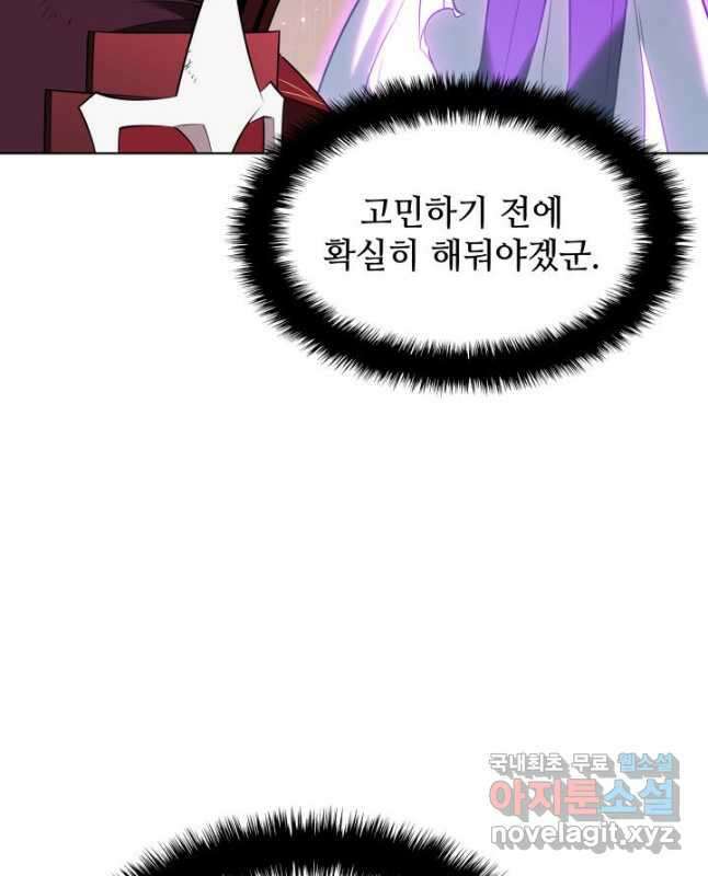 템빨(카카오) 204화 15