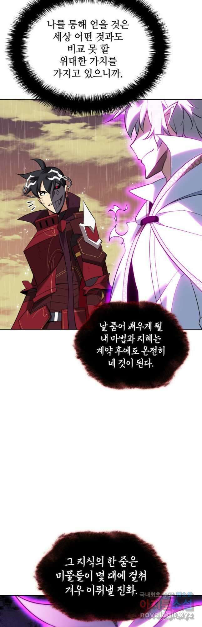 템빨(카카오) 204화 16