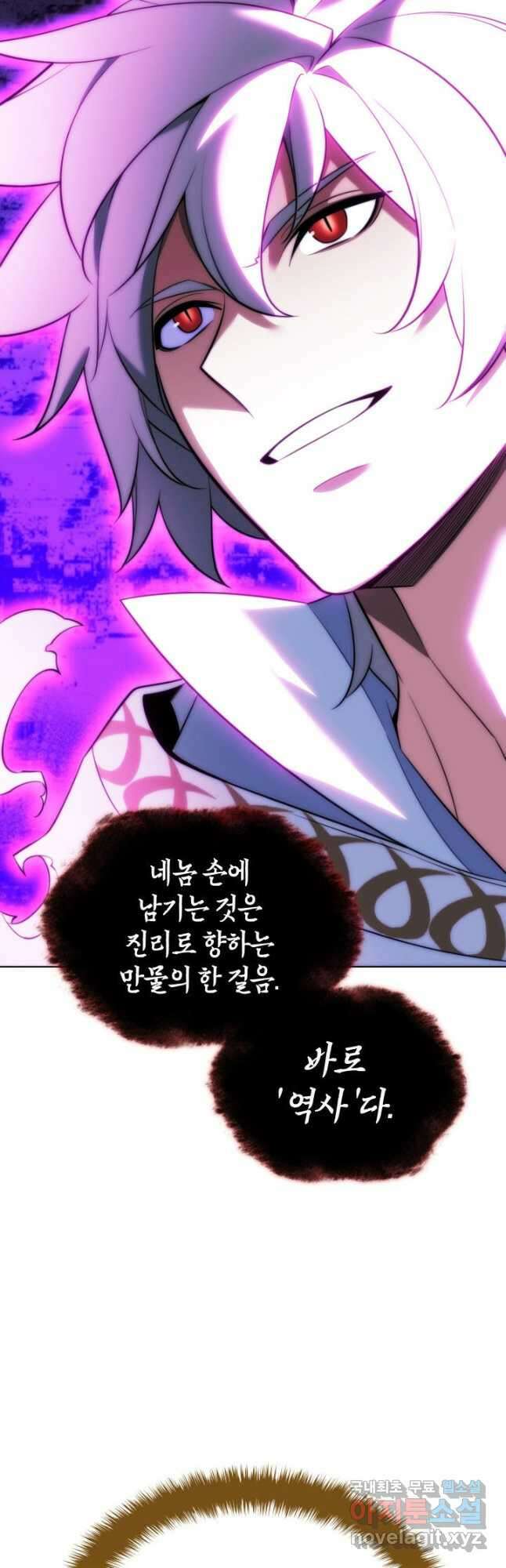 템빨(카카오) 204화 17