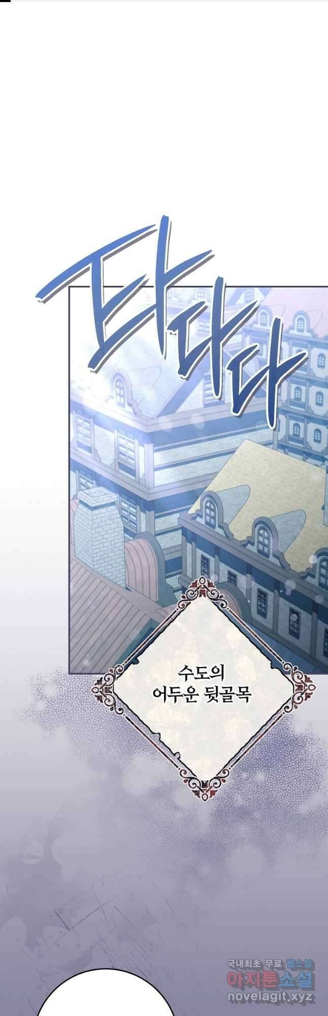 망겜 속에 갇혔다 32화 1