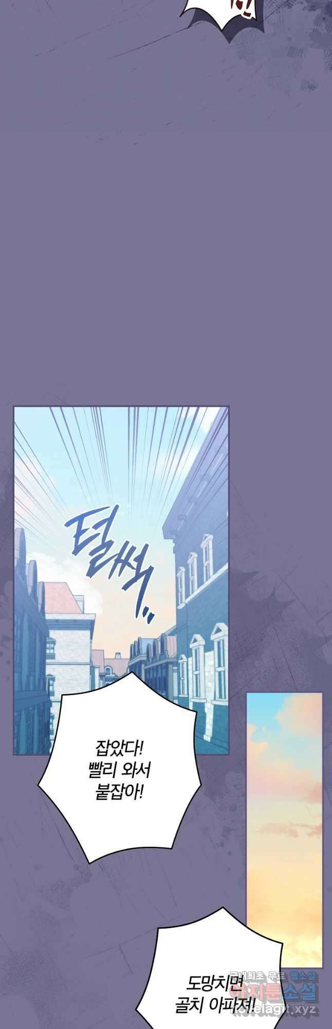 망겜 속에 갇혔다 32화 5