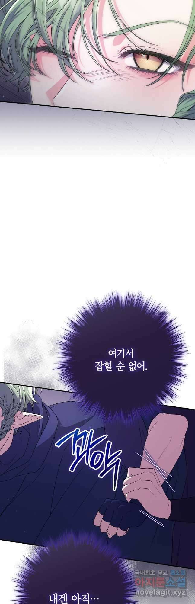 망겜 속에 갇혔다 32화 12