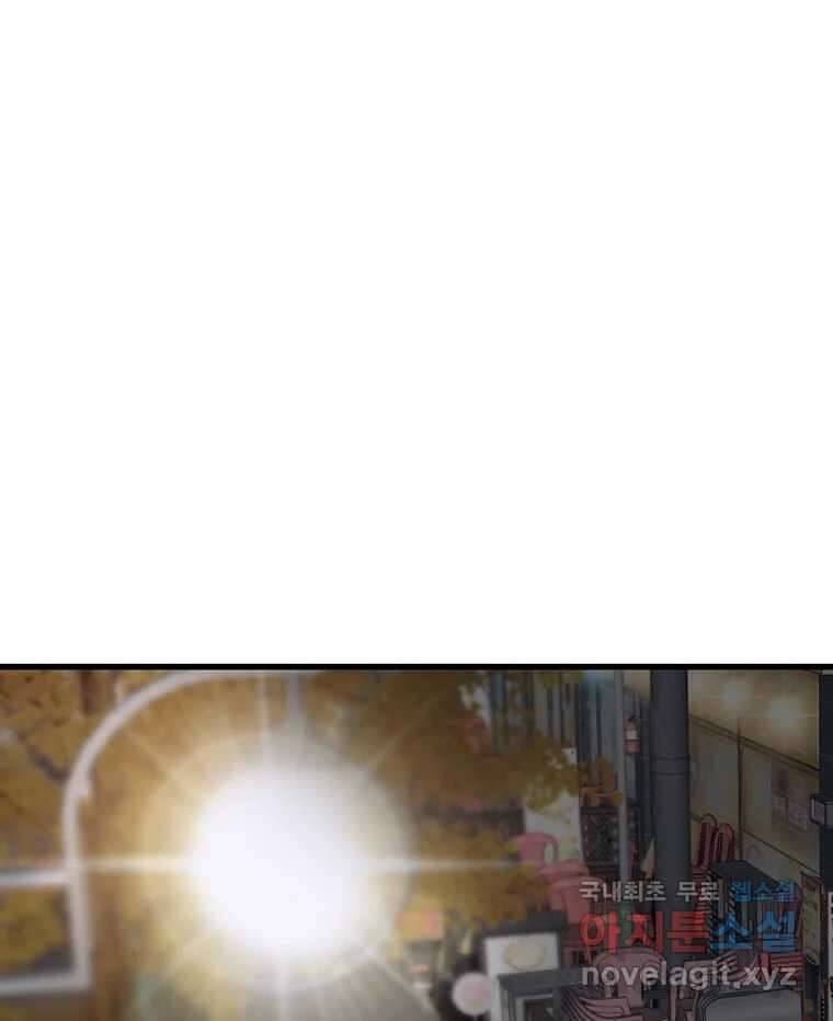 나락 58화 1