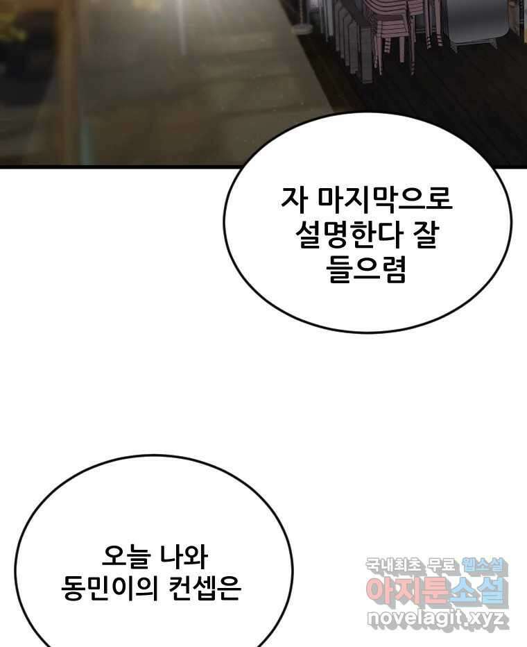 나락 58화 2