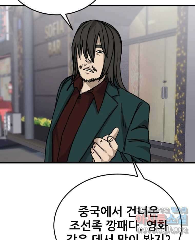 나락 58화 3