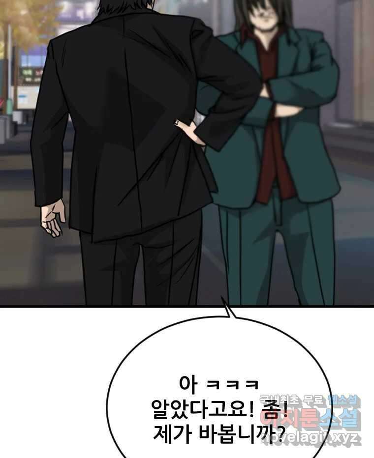 나락 58화 5
