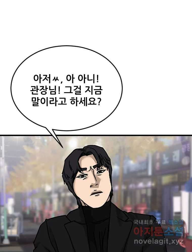 나락 58화 8
