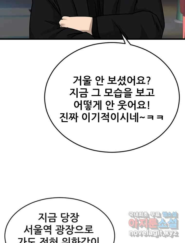 나락 58화 9