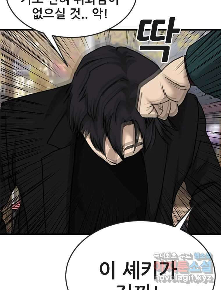 나락 58화 10
