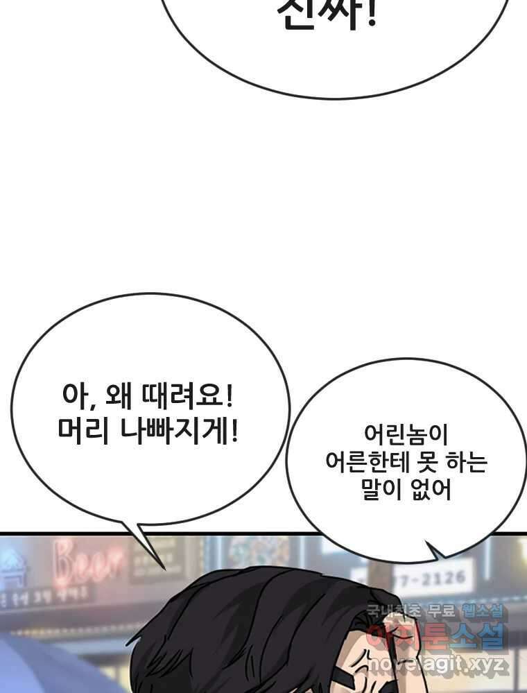 나락 58화 11