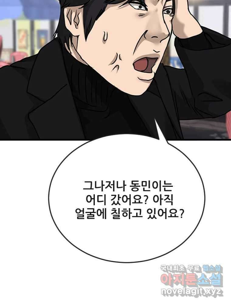 나락 58화 12
