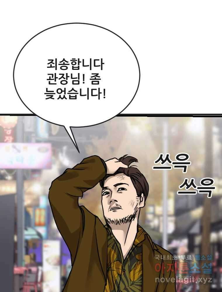 나락 58화 13