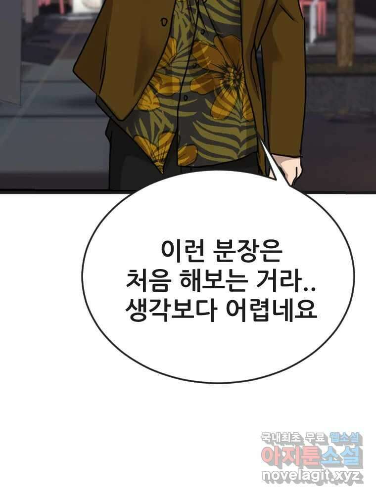 나락 58화 14