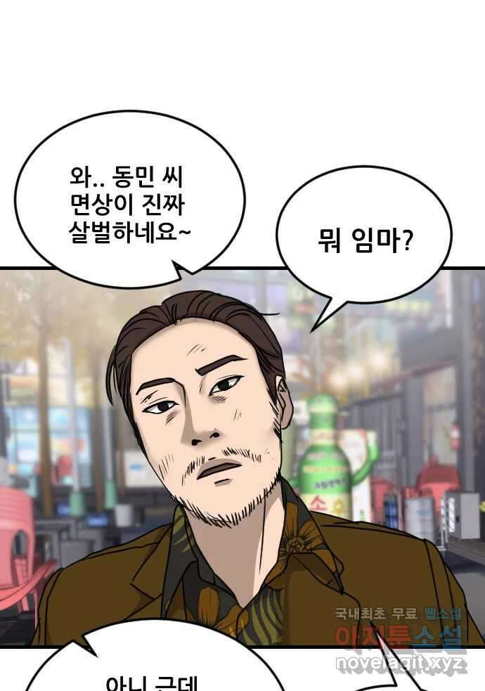 나락 58화 15