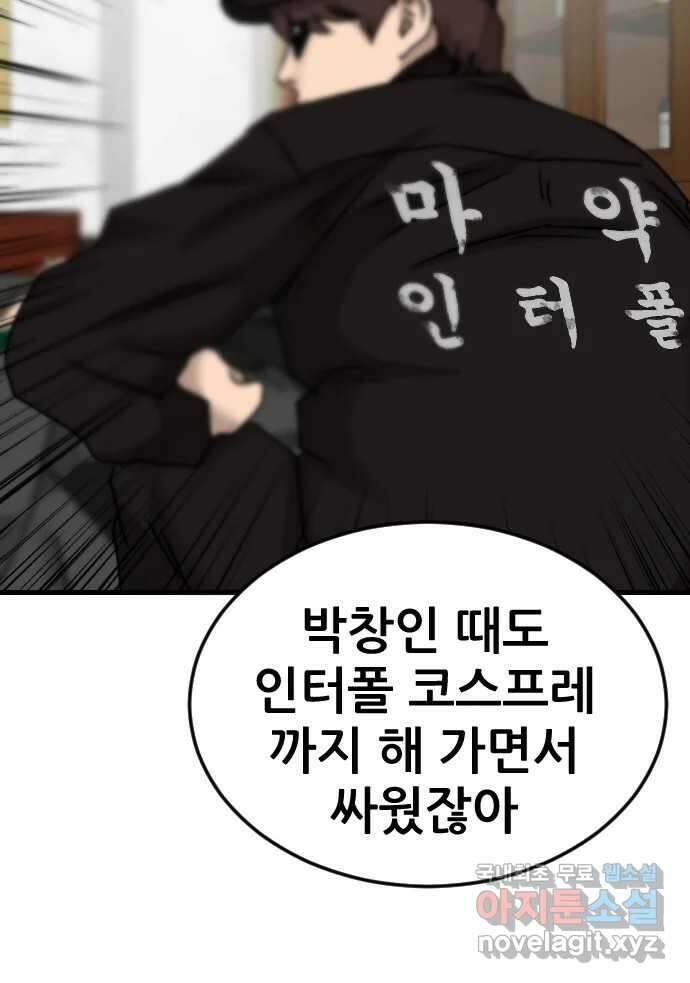 나락 58화 17