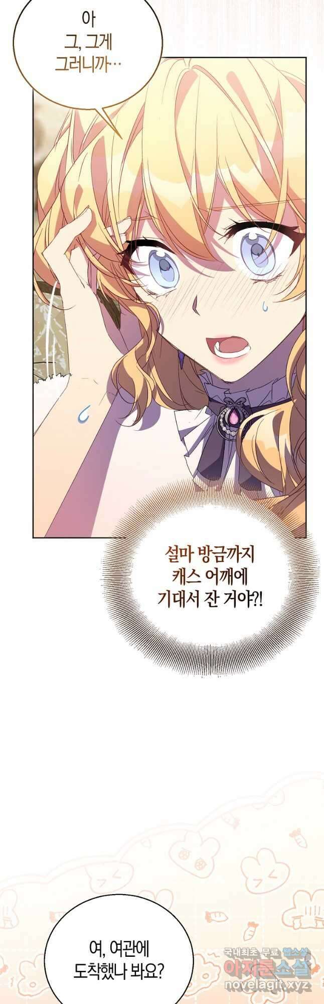 가짜 성녀인데 신들이 집착한다 56화 6