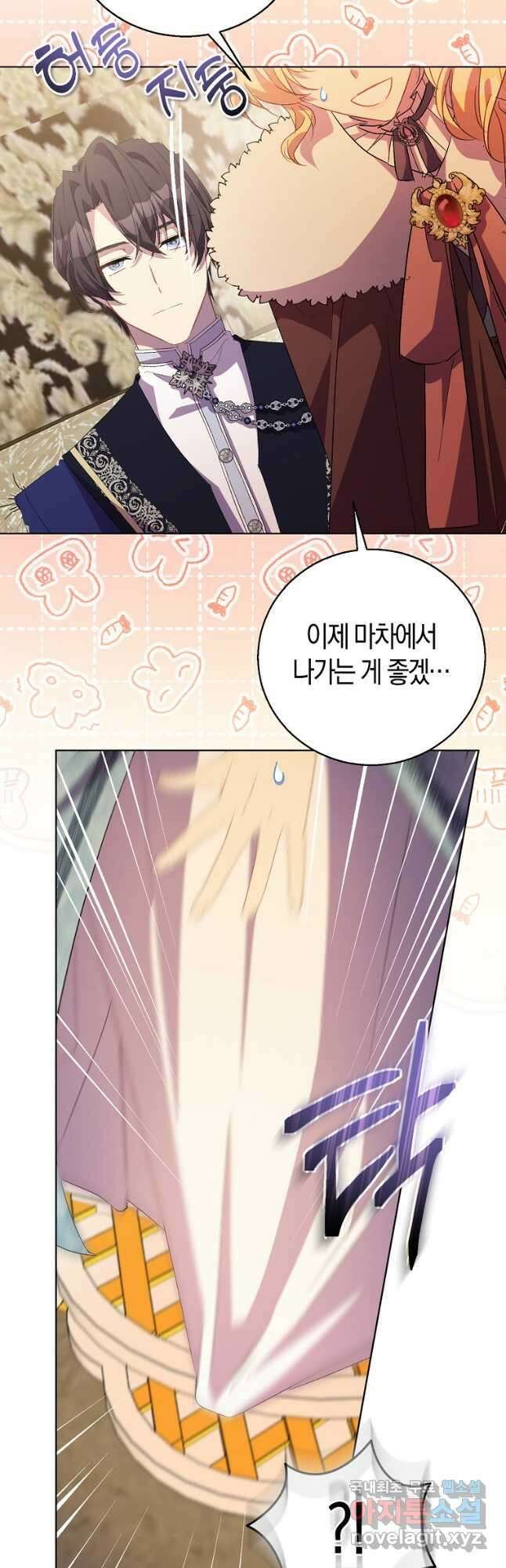 가짜 성녀인데 신들이 집착한다 56화 7