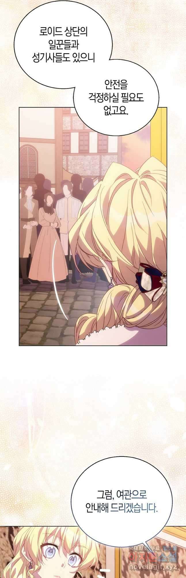 가짜 성녀인데 신들이 집착한다 56화 12