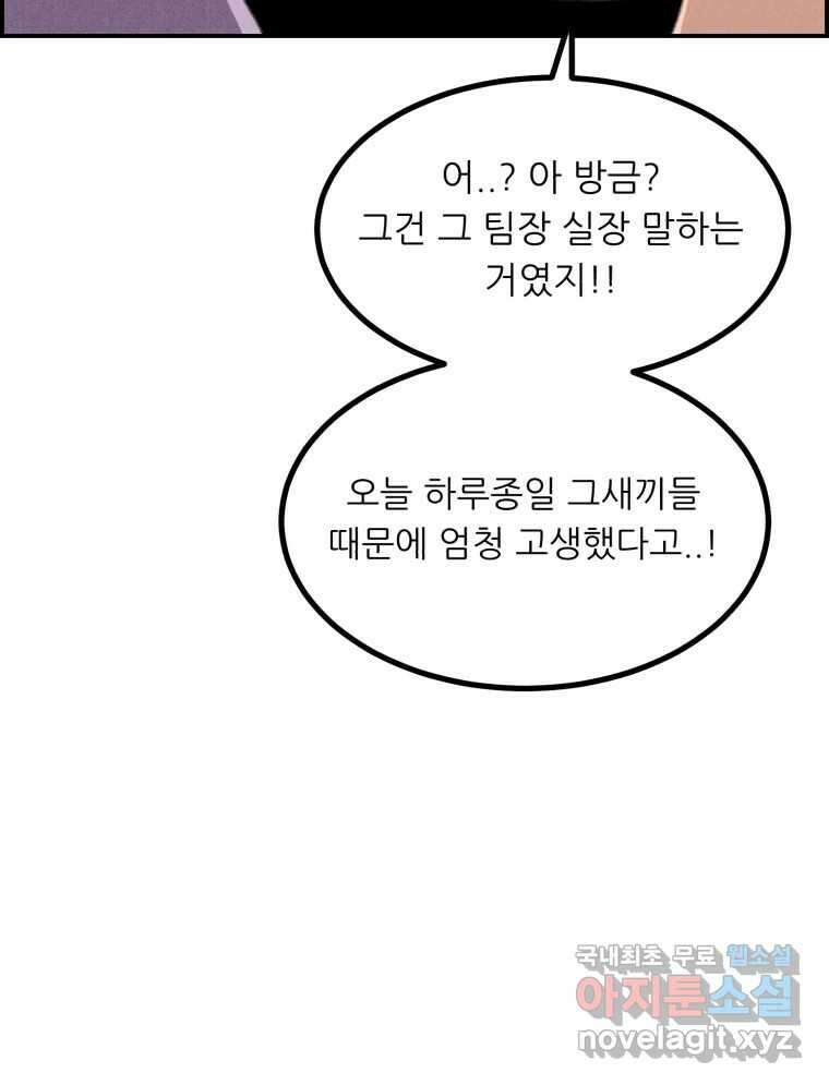 실패한 인생을 사는 데 성공했습니다 28화 게스트 6