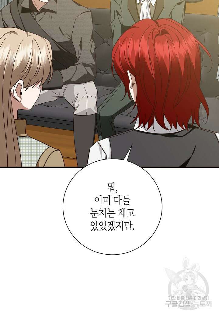 후회는 한 번이면 족하다 54화 4