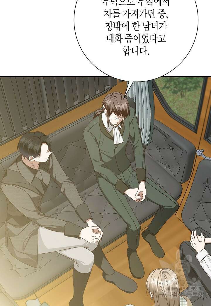 후회는 한 번이면 족하다 54화 10
